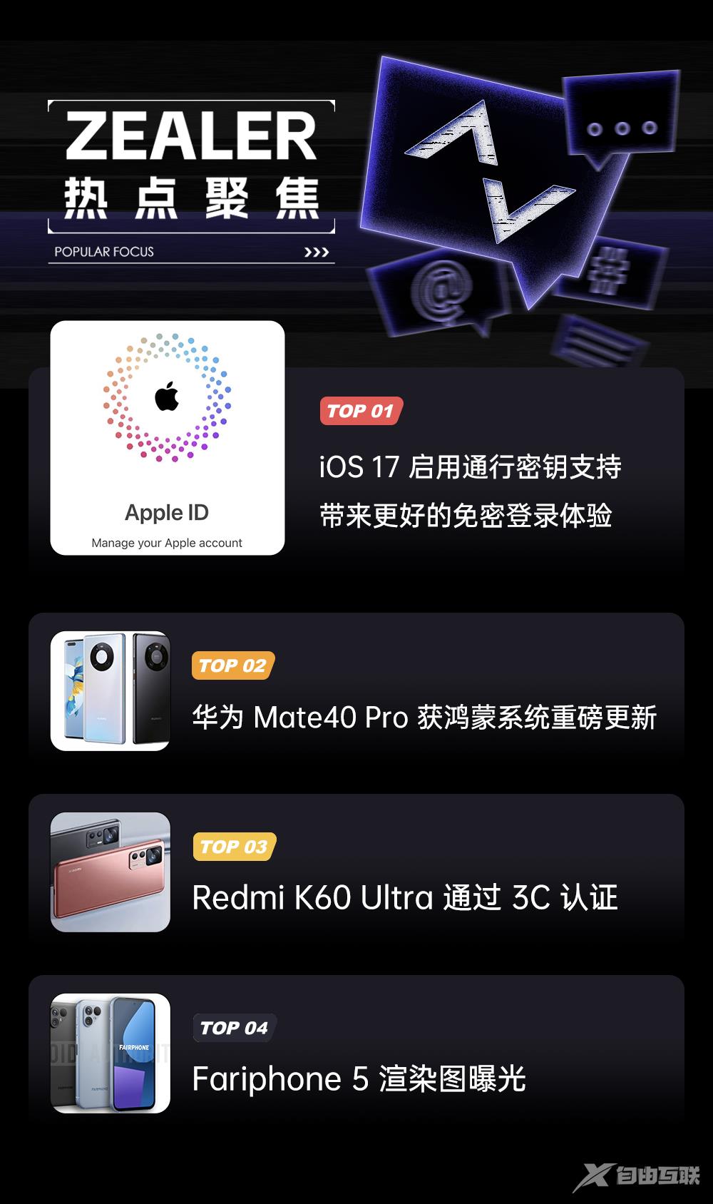 干掉烦人的密码！苹果 iOS 17 迈出了重要一步