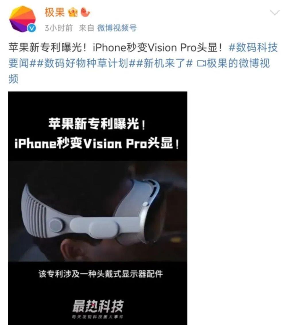 绝杀，iPhone又曝新功能？戴在眼睛上秒变VR头显