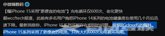 52.6℃！27瓦比100瓦充电还烫！怪不得iPhone没有快充