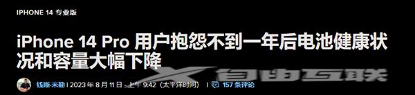 52.6℃！27瓦比100瓦充电还烫！怪不得iPhone没有快充