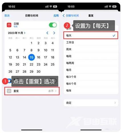 iPhone 15的提醒事项怎么用？