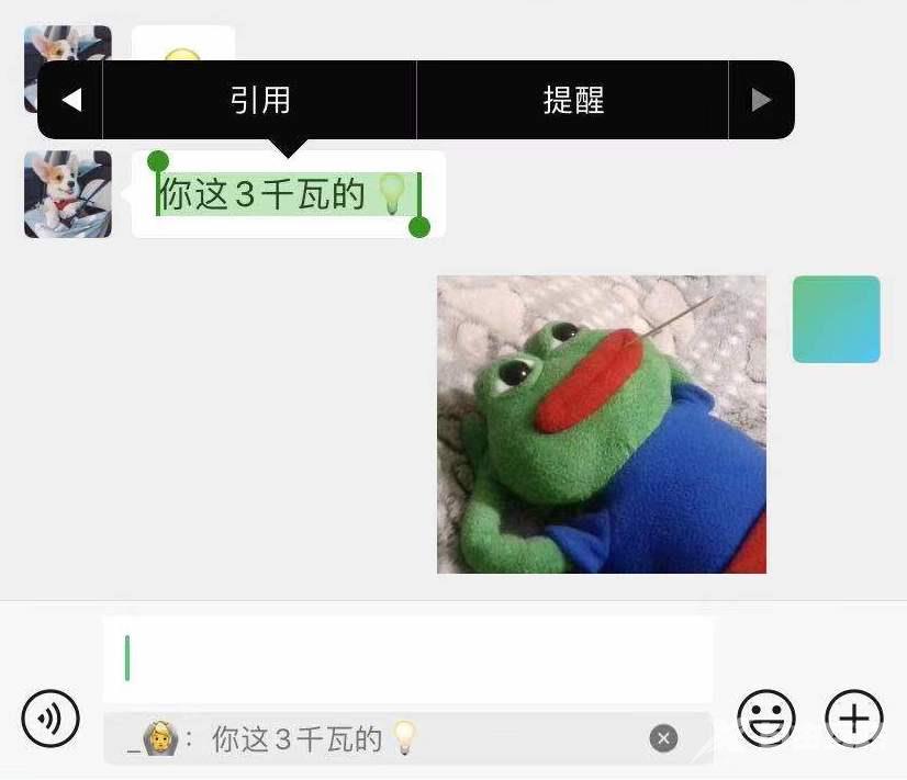 微信引用在哪怎么弄