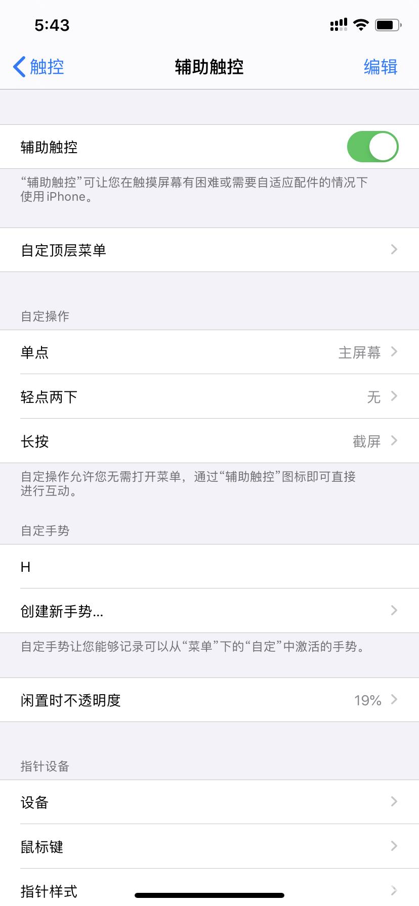 Phone11怎么截屏