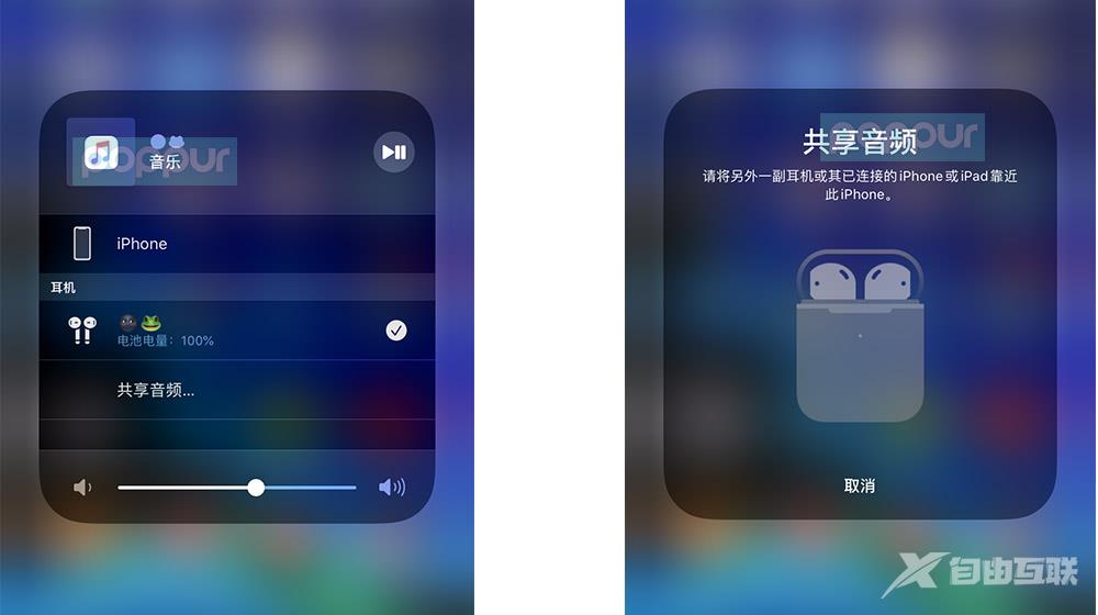 iPhone怎么连接两副AirPods