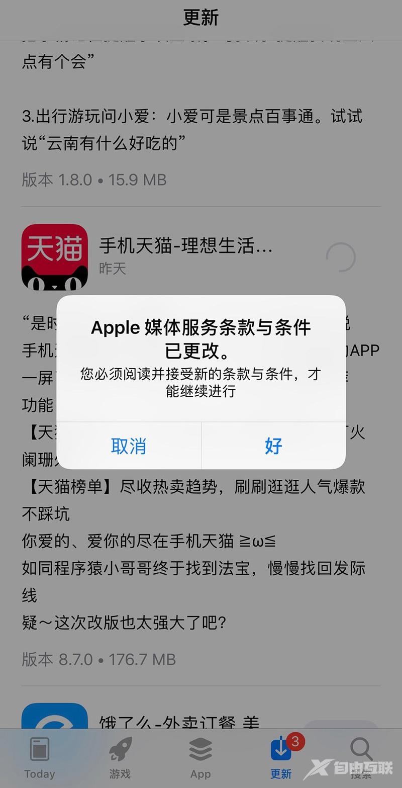 不断出现的Apple媒体服务条款与条件已更改提示