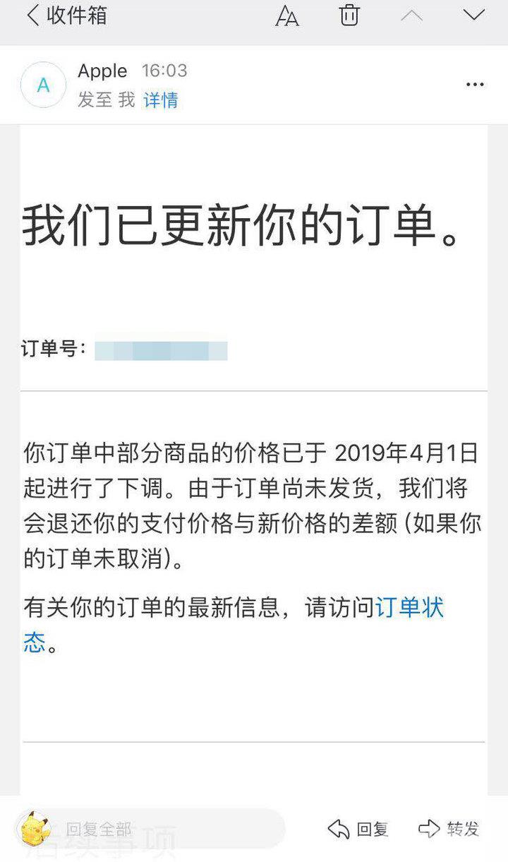 苹果退差价流程一览，怎么联系苹果退差价、没有发票能退吗