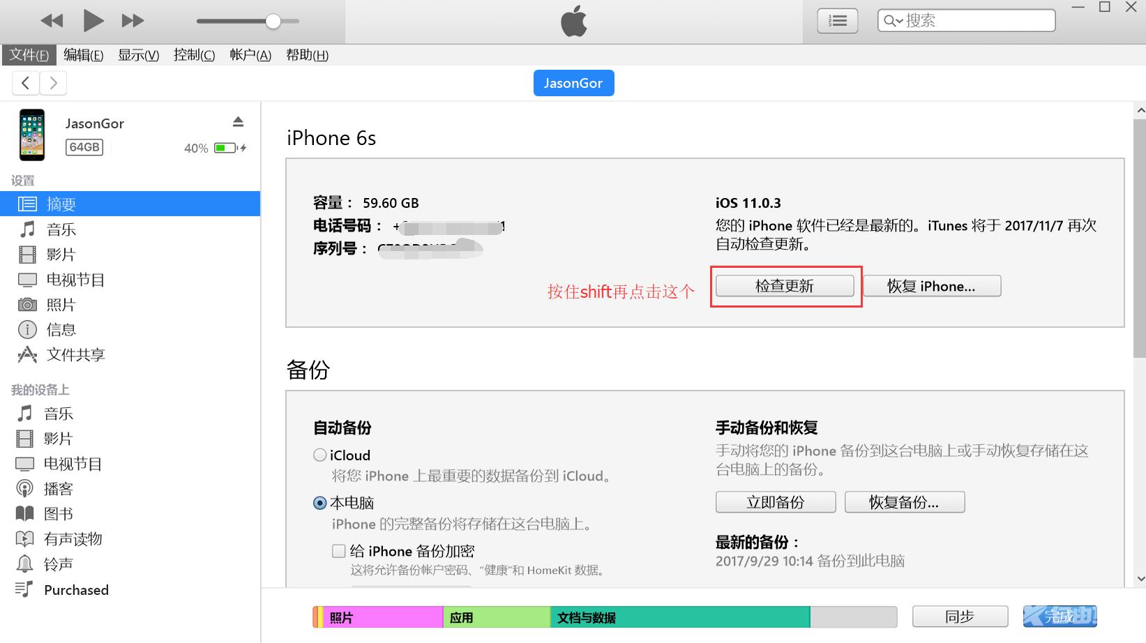 iOS 13怎么降级iOS 12