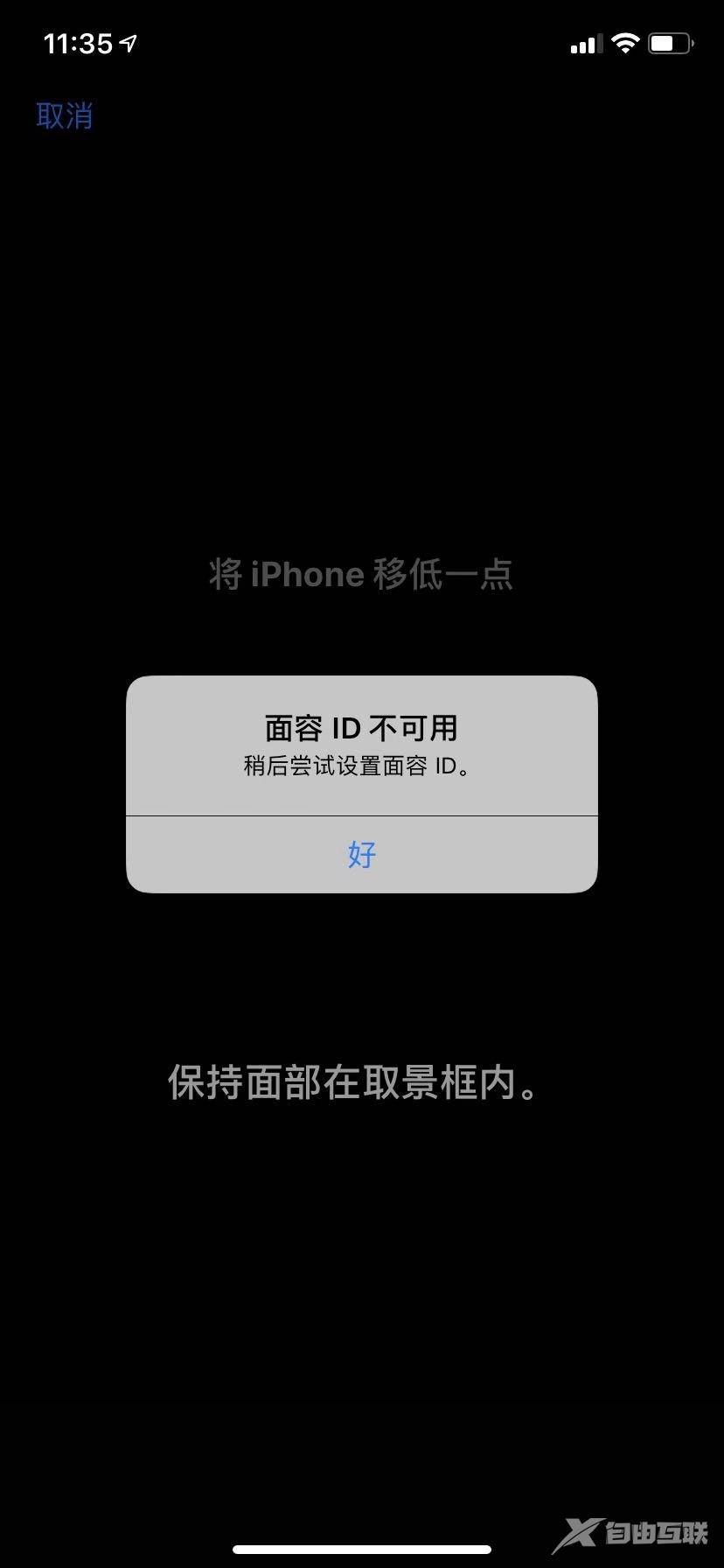 请将iPhone移低一点解决方法