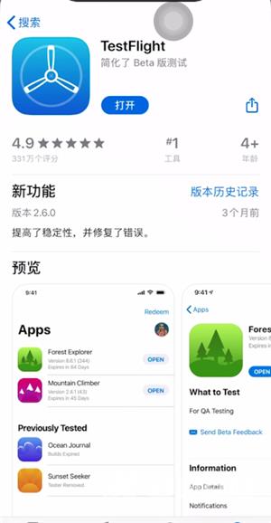 testflight邀请码大全2020图片1