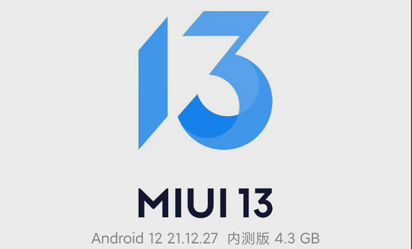 miui13稳定版什么时候推送