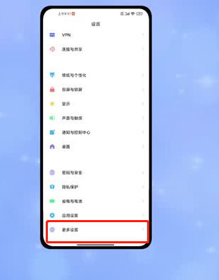 MIUI13怎么关闭无障碍按钮