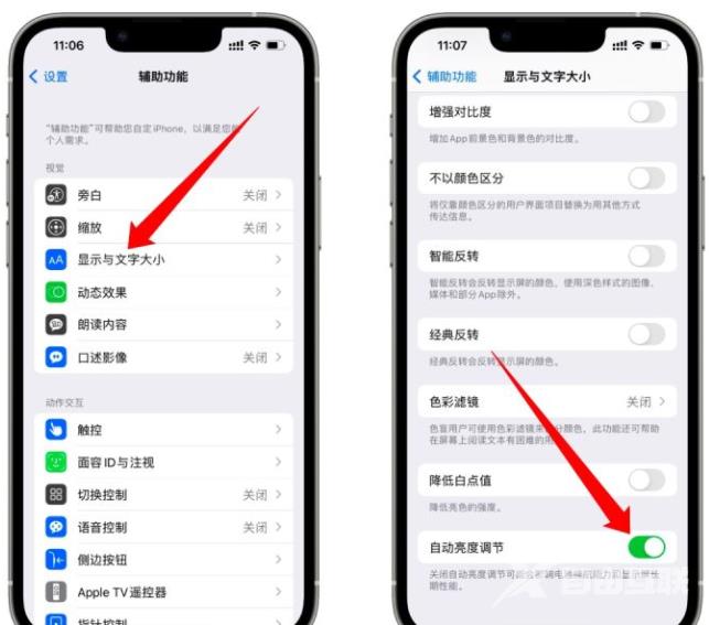 iPhone设置参数推荐，让您的手机更好用