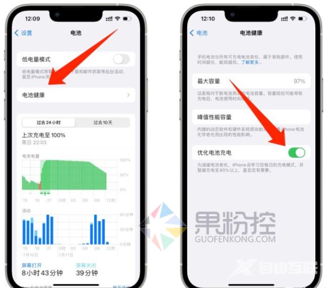 iPhone设置参数推荐，让您的手机更好用