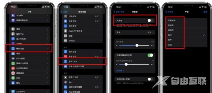 帮助你快速入睡！如何将你的iPhone变成简便的白噪声机