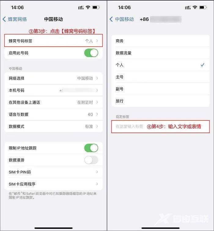 苹果手机3个实用小技巧