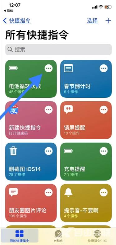 iPhone 查询充电次数，简单教程