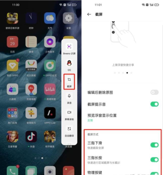 iphone 长截图怎么截图？