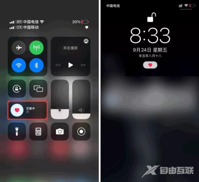 iPhone还有“恋爱模式”，状态栏会显示“爱心”