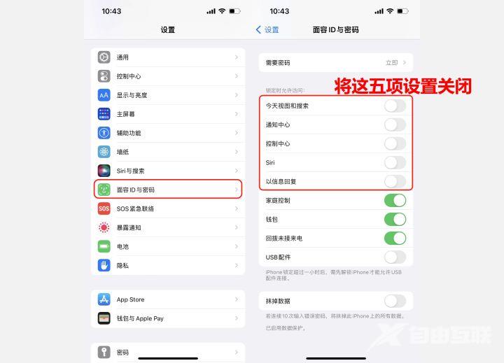 你的隐私全暴露了！iPhone小白最容易忽略的3个设置