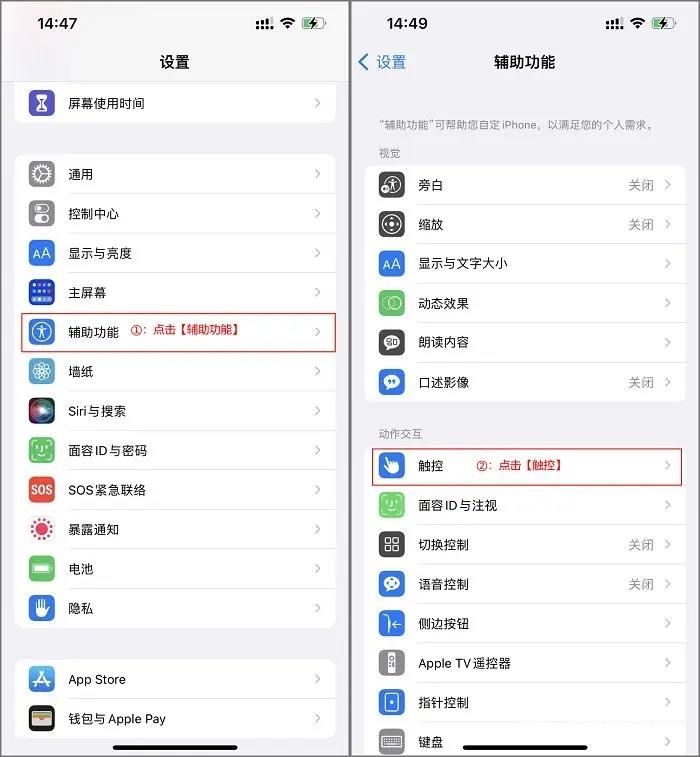 苹果手机怎么截图？教你三个方法