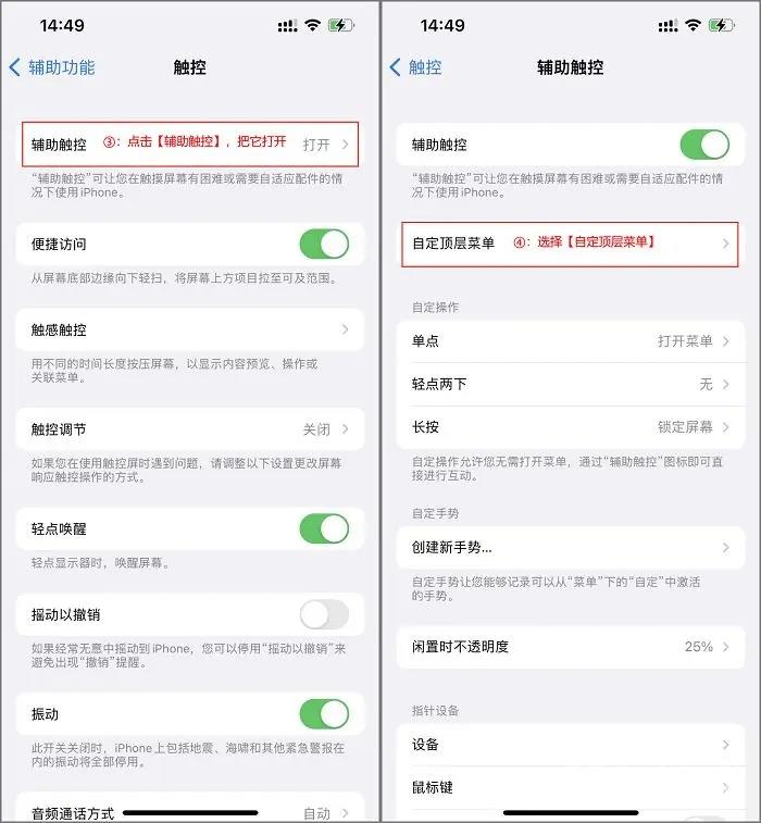 苹果手机怎么截图？教你三个方法