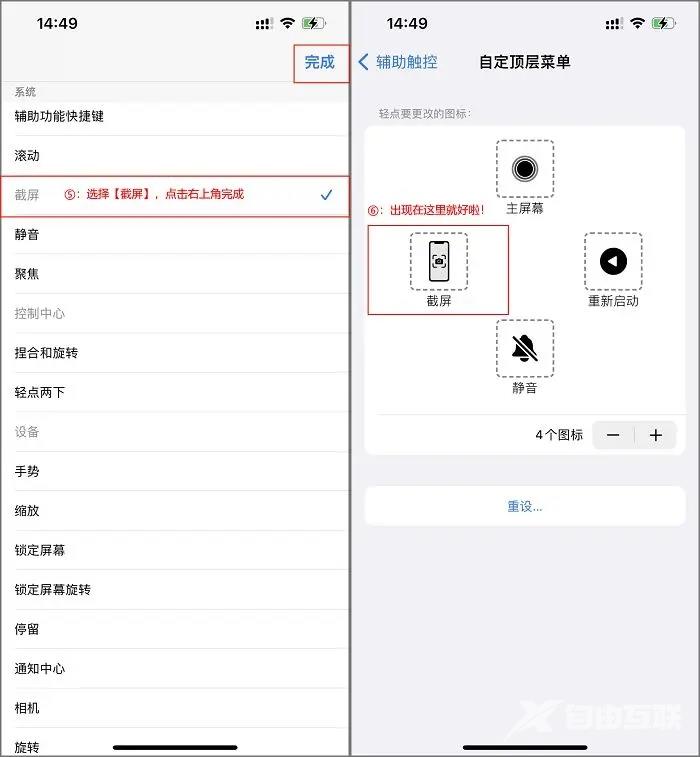 苹果手机怎么截图？教你三个方法