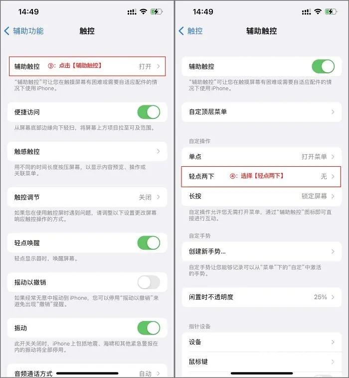 苹果手机怎么截图？教你三个方法