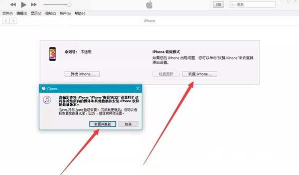 iPhone13锁屏密码忘了怎么解开 iPhone13忘记锁屏密码怎么办