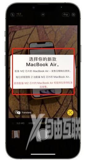 iOS16相机的实时翻译功能怎么用?iOS16相机实时翻译使用教程