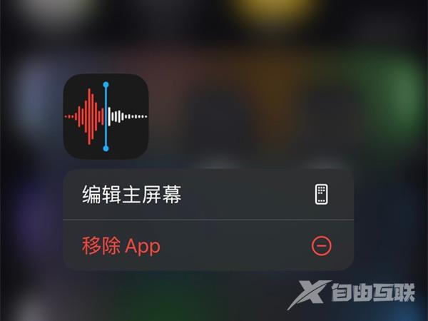 苹果手机怎么通话录音 iphone打电话录音教程