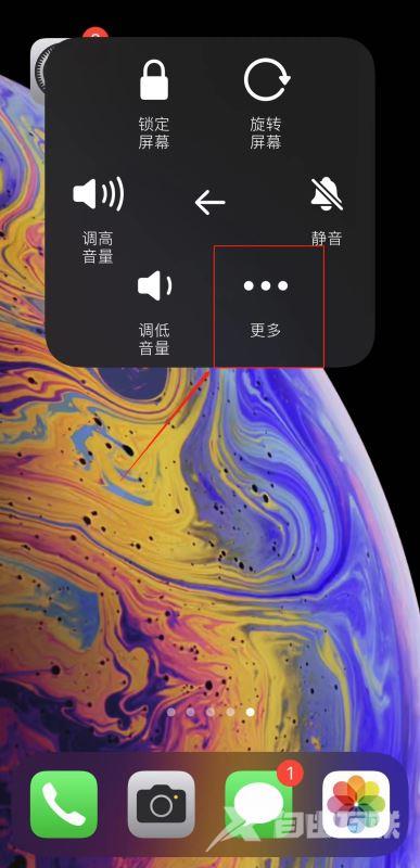 iphone引导式访问卡住怎么办 苹果引导式访问卡住的解决办法