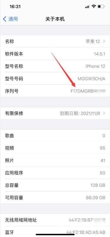 苹果手机怎么查询验机 iphone验机技巧分享