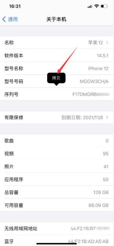 苹果手机怎么查询验机 iphone验机技巧分享