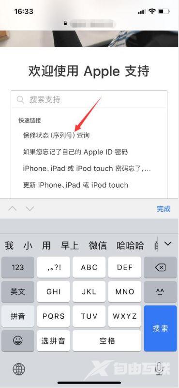 苹果手机怎么查询验机 iphone验机技巧分享