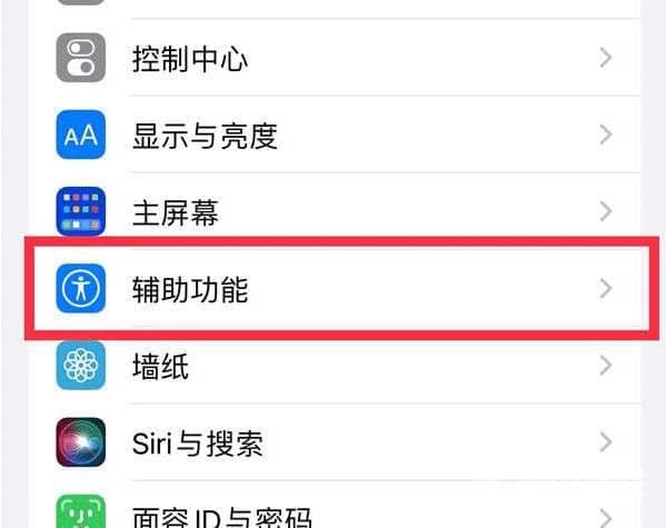 iPhone13Pro如何设置高刷 iPhone13Pro高刷设置方法