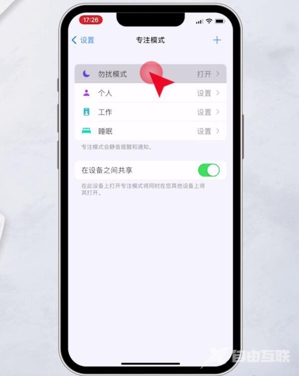 iphone手机微信打电话没声音怎么办 微信打电话没有声音的解决办法