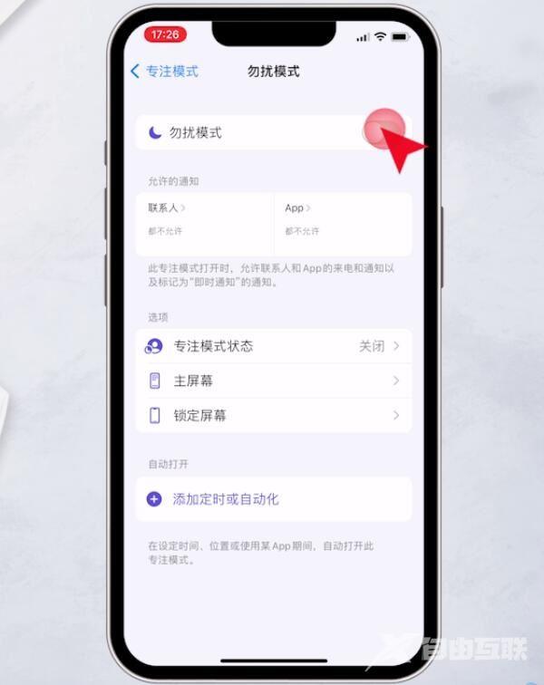 iphone手机微信打电话没声音怎么办 微信打电话没有声音的解决办法