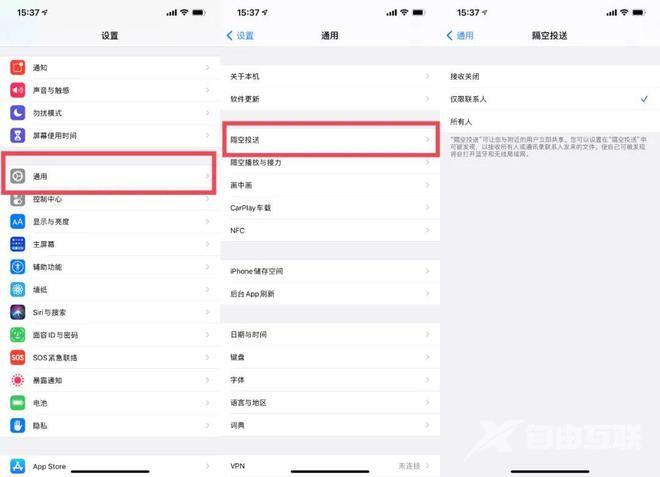 iphone13怎么关闭隔空投送 苹果13隔空投送关闭教程