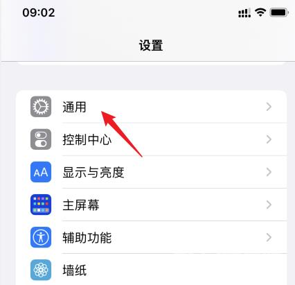 iPhone13Pro开启卸载未使用APP功能怎么使用? ios13卸载未使用的应用的技巧