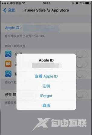 iPhone13如何取消订阅服务 iPhone13取消订阅服务方法教程