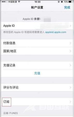 iPhone13如何取消订阅服务 iPhone13取消订阅服务方法教程