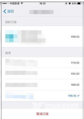 iPhone13如何取消订阅服务 iPhone13取消订阅服务方法教程