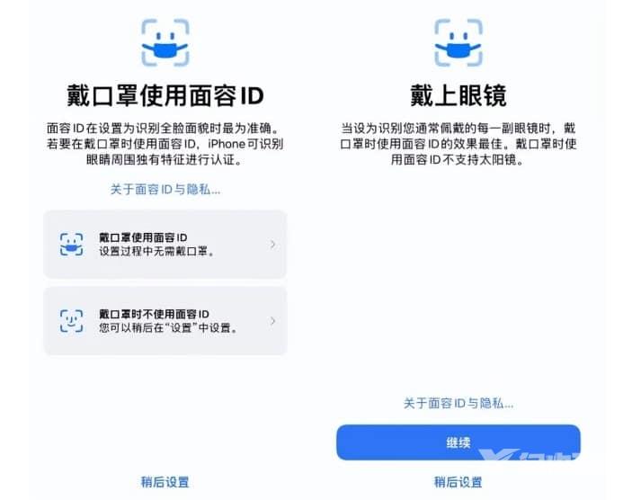 iOS15.4戴口罩使用面容ID实用性怎么样 iOS15.4戴口罩使用面容ID设置方法