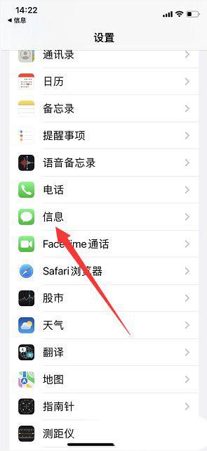 iPhone怎么开启短信字符计数?iPhone开启短信字符计数教程