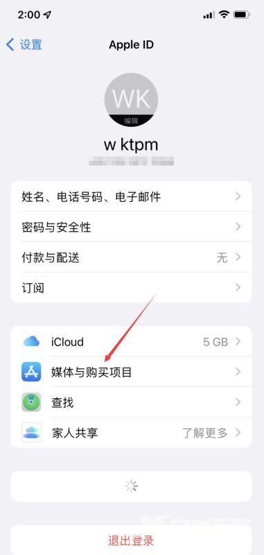 如何恢复appstore隐藏的APP iphone手机已购项目恢复显示教程