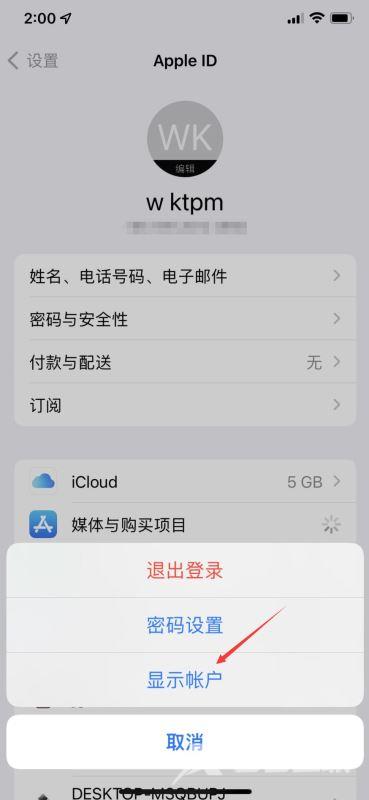 如何恢复appstore隐藏的APP iphone手机已购项目恢复显示教程