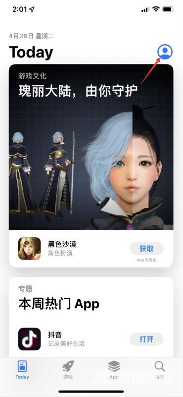 如何恢复appstore隐藏的APP iphone手机已购项目恢复显示教程