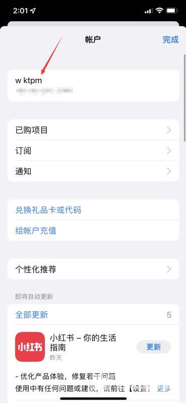 如何恢复appstore隐藏的APP iphone手机已购项目恢复显示教程