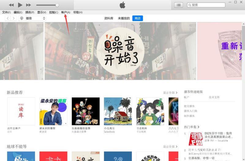 如何恢复appstore隐藏的APP iphone手机已购项目恢复显示教程