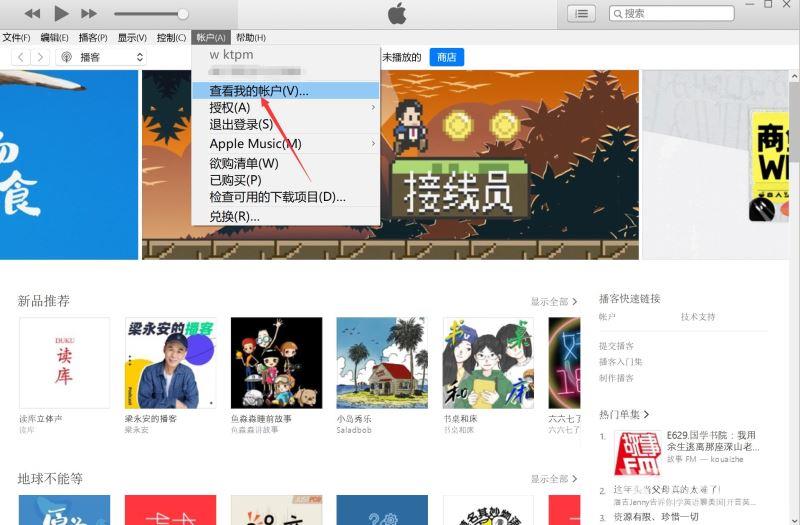 如何恢复appstore隐藏的APP iphone手机已购项目恢复显示教程